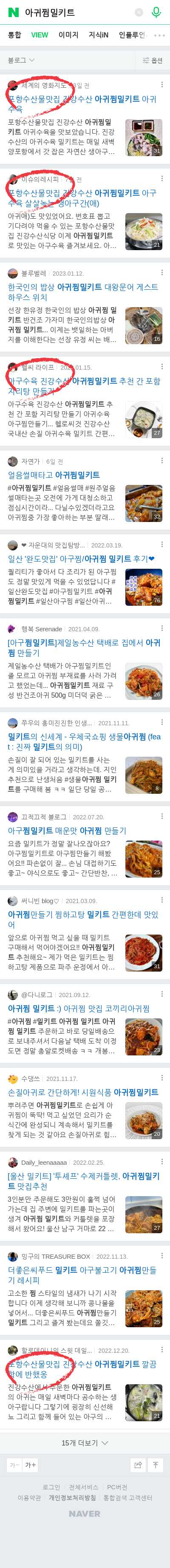 아귀찜밀키트이미지 보기