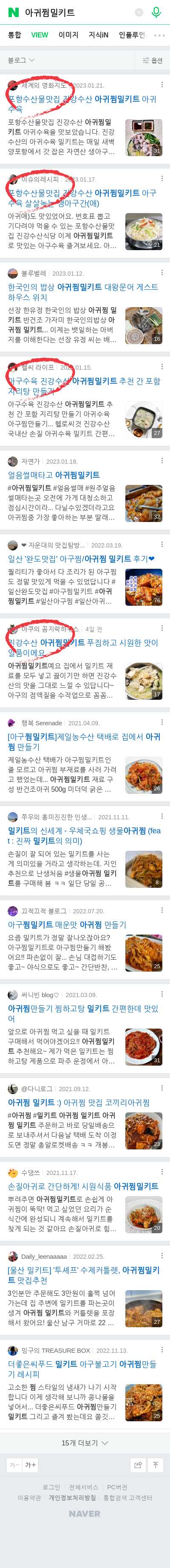 아귀찜밀키트이미지 보기