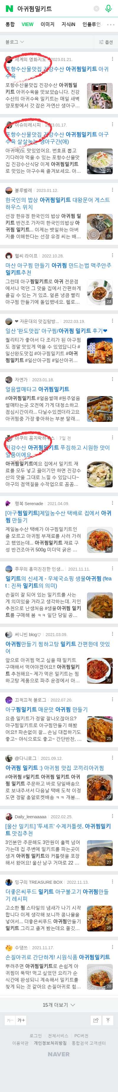 아귀찜밀키트이미지 보기