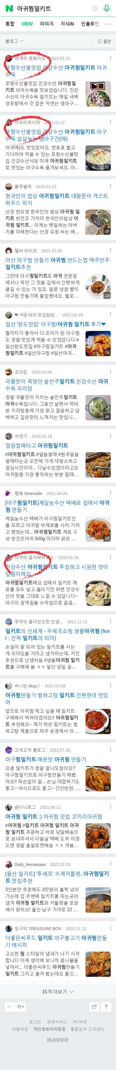 아귀찜밀키트이미지 보기