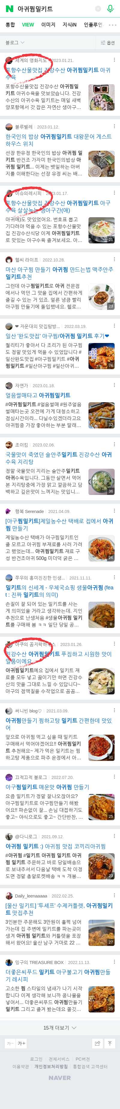 아귀찜밀키트이미지 보기