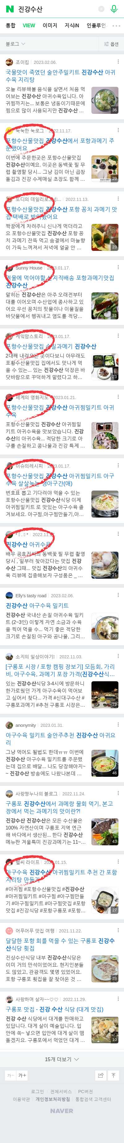 포항수산물맛집이미지 보기