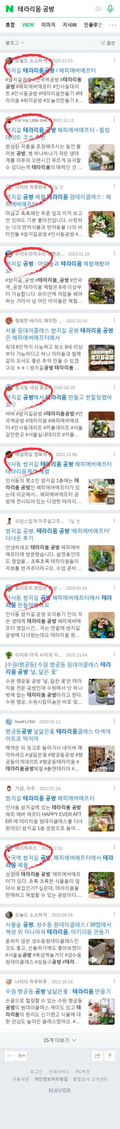 테라리움 공방이미지 보기