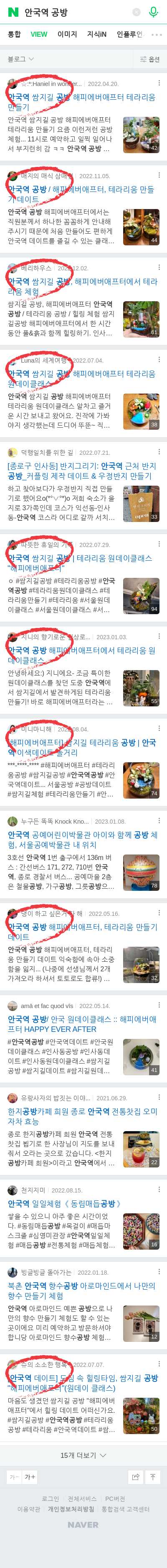 안국역 공방이미지 보기
