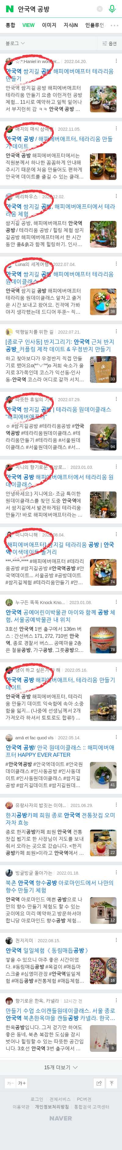 안국역 공방이미지 보기