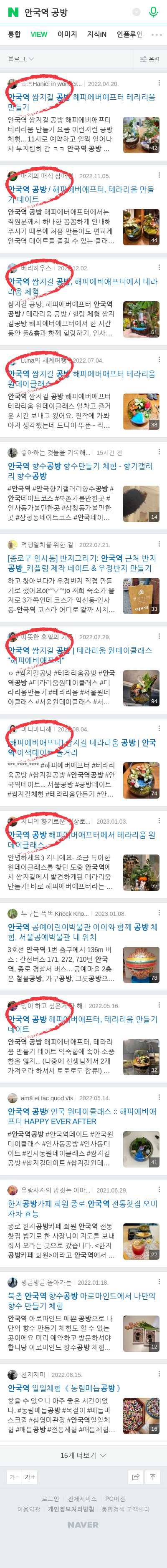 안국역 공방이미지 보기