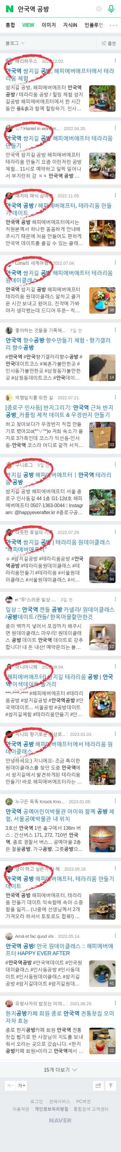 안국역 공방이미지 보기