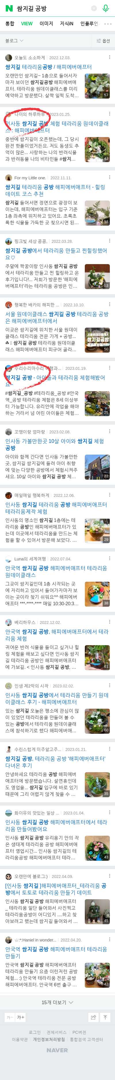 쌈지길 공방이미지 보기