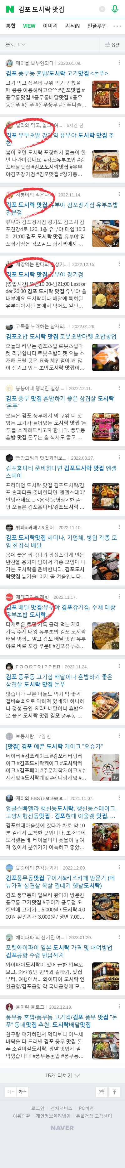 김포 도시락 맛집이미지 보기