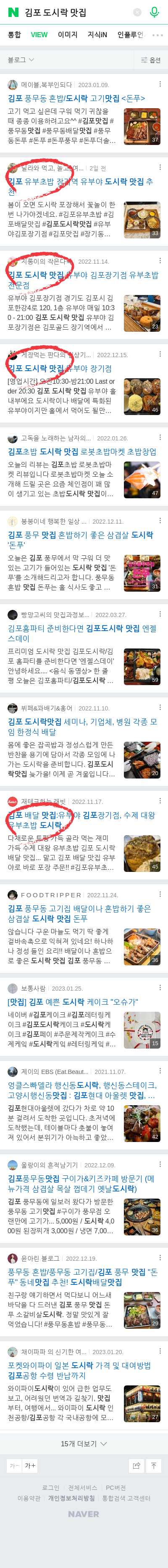 김포 도시락 맛집이미지 보기