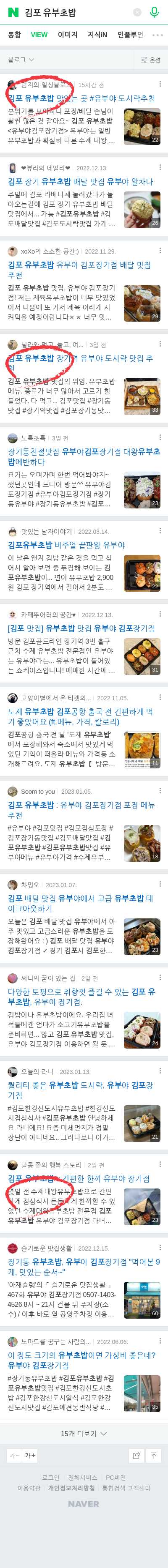 김포 유부초밥이미지 보기