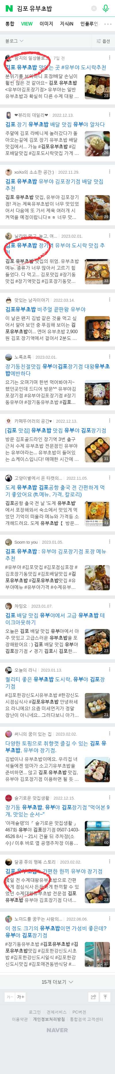 김포 유부초밥이미지 보기