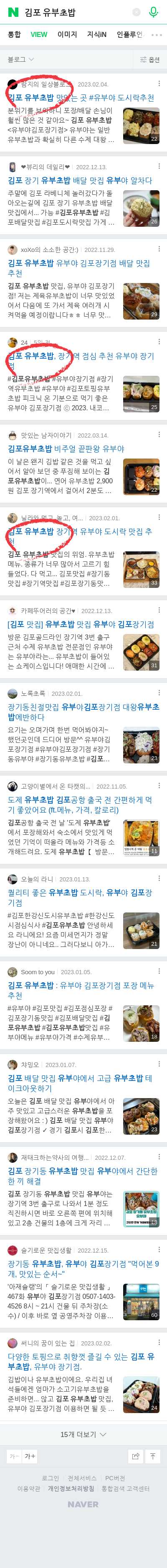 김포 유부초밥이미지 보기