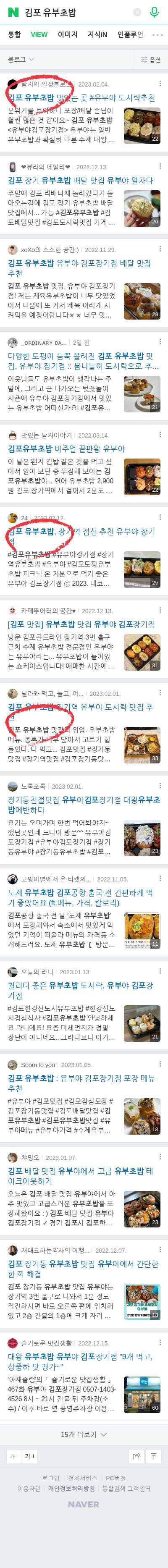 김포 유부초밥이미지 보기