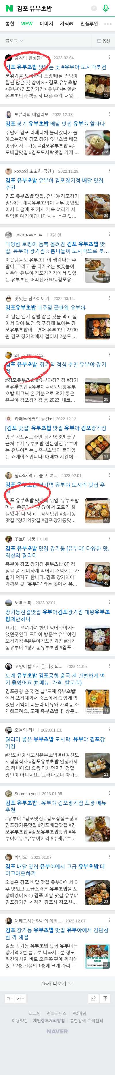 김포 유부초밥이미지 보기