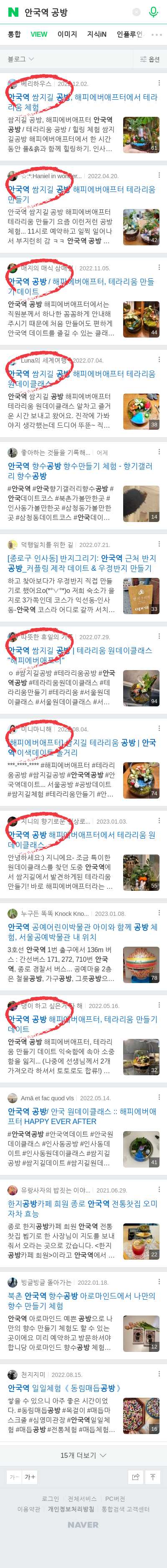 안국역 공방이미지 보기