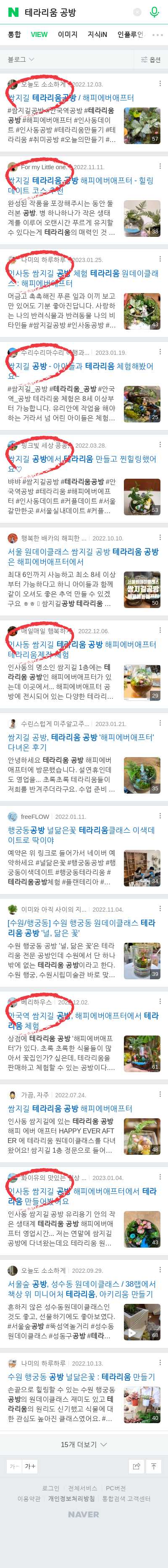 테라리움 공방이미지 보기
