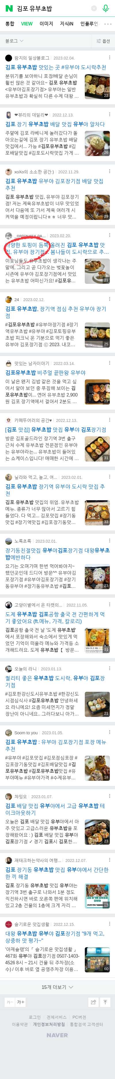 김포 유부초밥이미지 보기