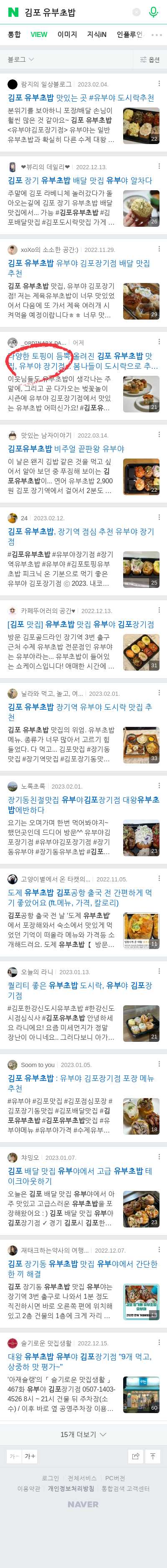 김포 유부초밥이미지 보기