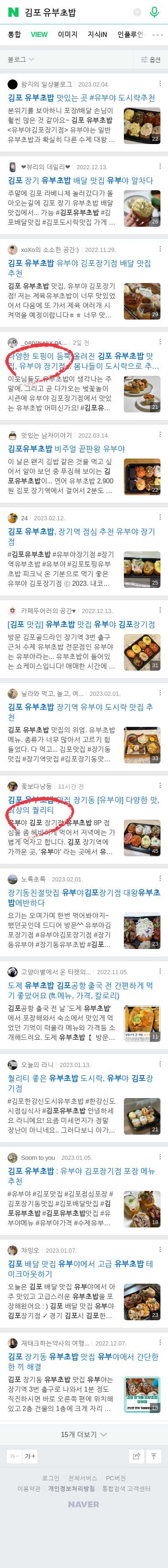 김포 유부초밥이미지 보기