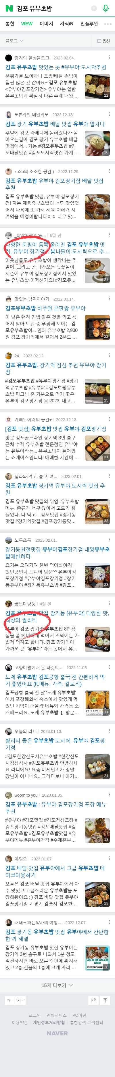 김포 유부초밥이미지 보기