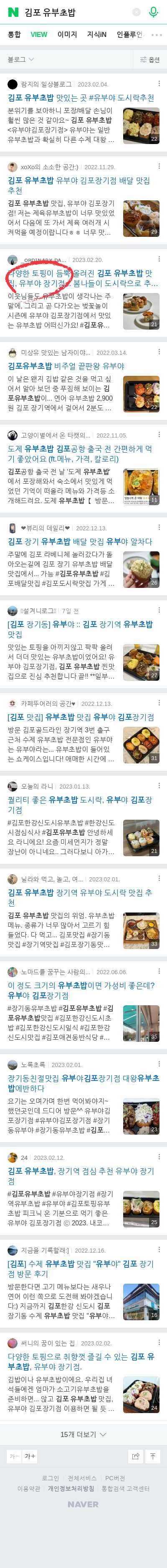 김포 유부초밥이미지 보기