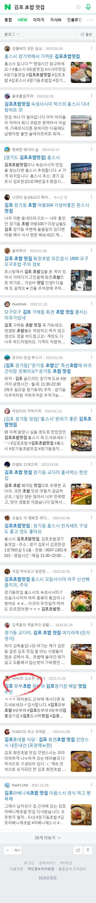 김포 초밥 맛집이미지 보기