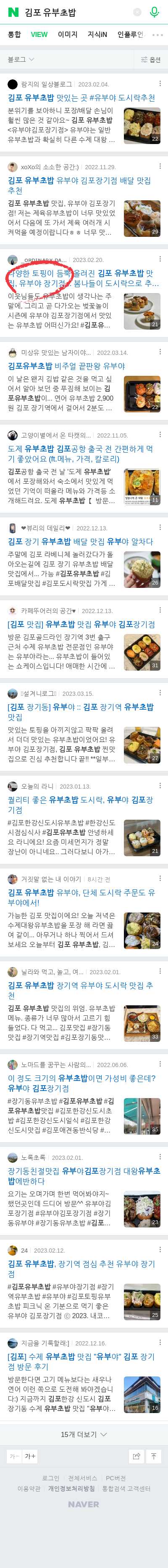 김포 유부초밥이미지 보기