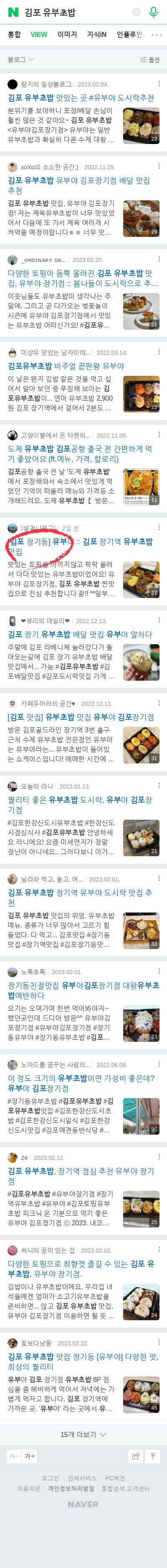 김포 유부초밥이미지 보기