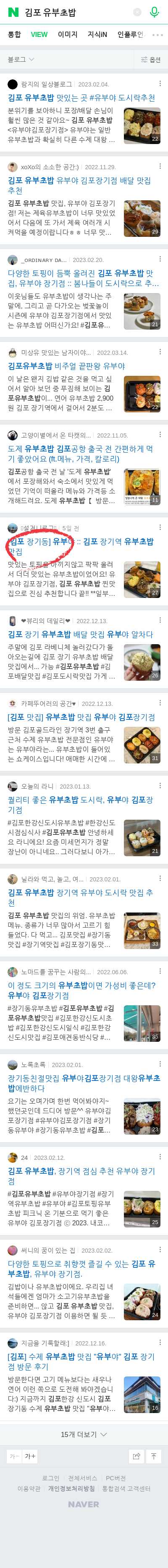 김포 유부초밥이미지 보기