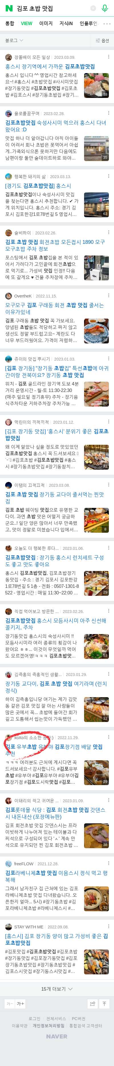 김포 초밥 맛집이미지 보기