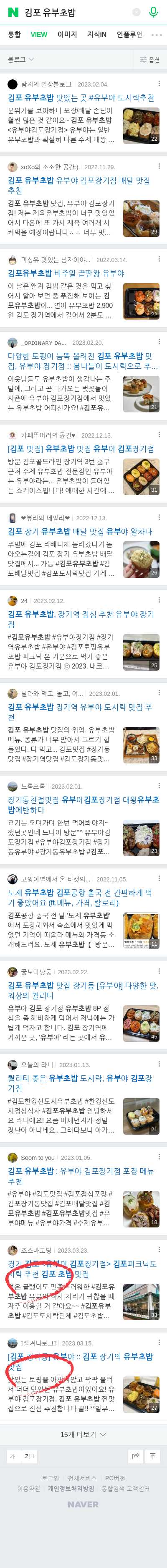 김포 유부초밥이미지 보기