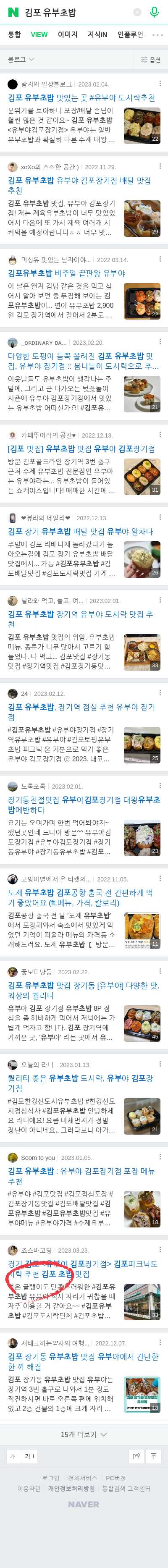 김포 유부초밥이미지 보기