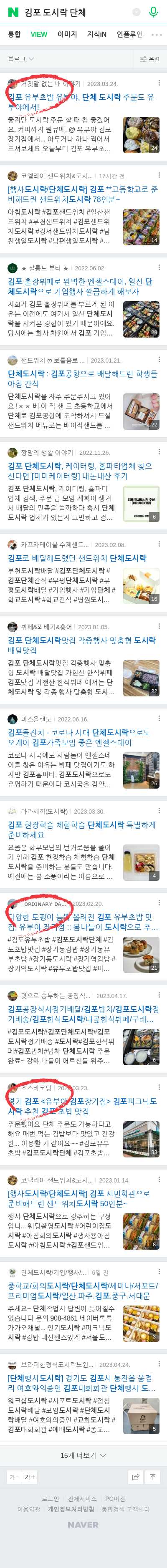 김포 도시락 단체이미지 보기