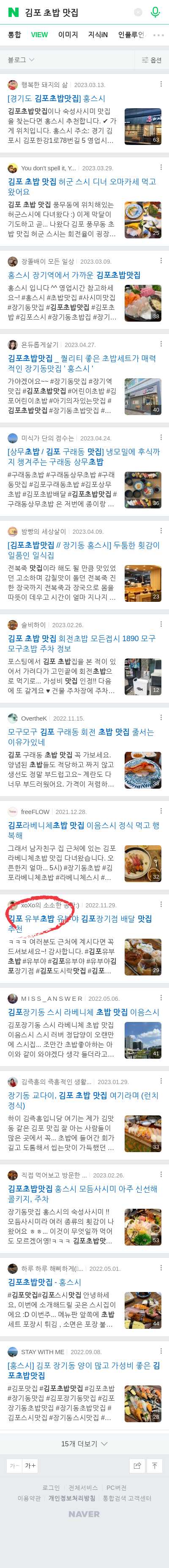 김포 초밥 맛집이미지 보기