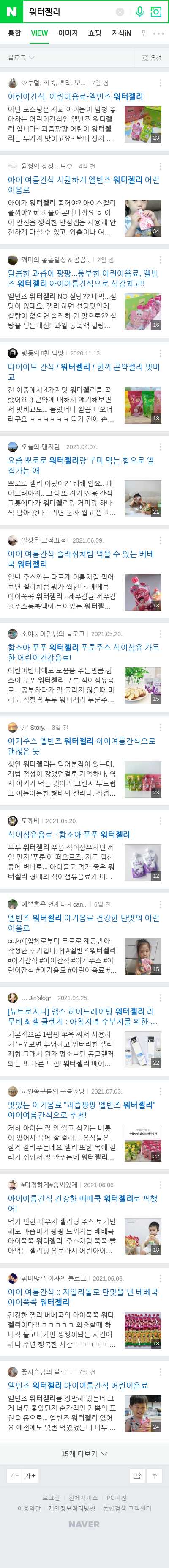 워터젤리이미지 보기
