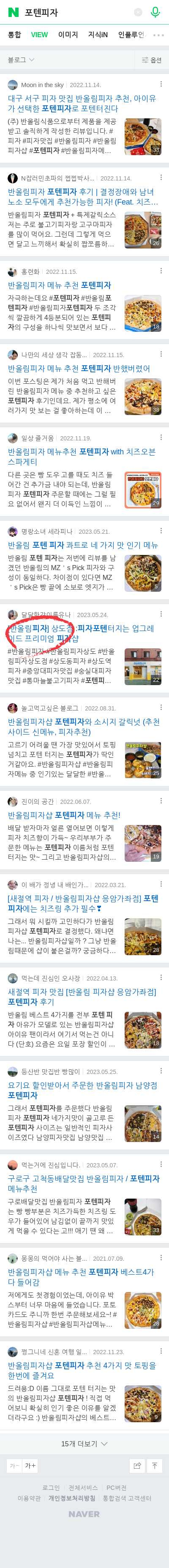 포텐피자이미지 보기