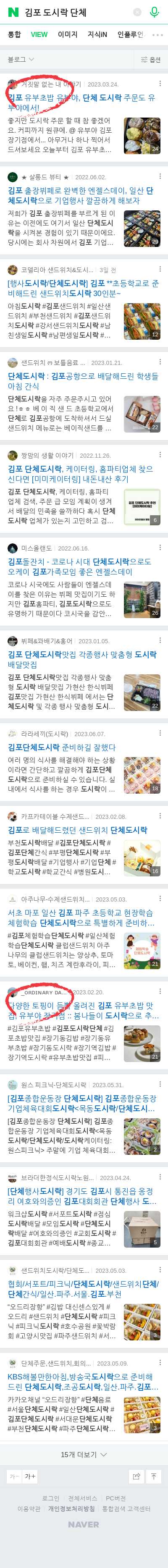 김포 도시락 단체이미지 보기