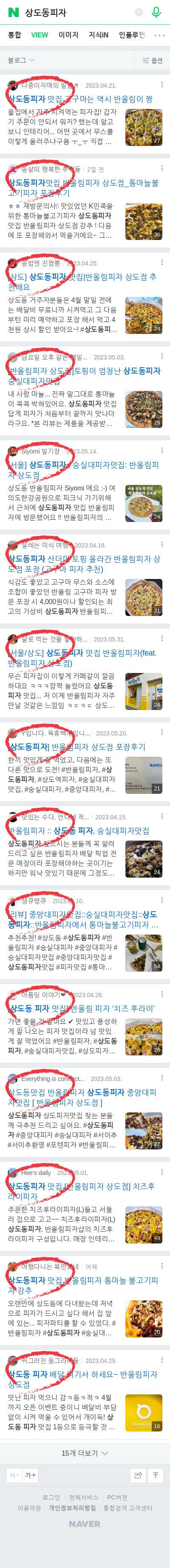 상도동피자이미지 보기