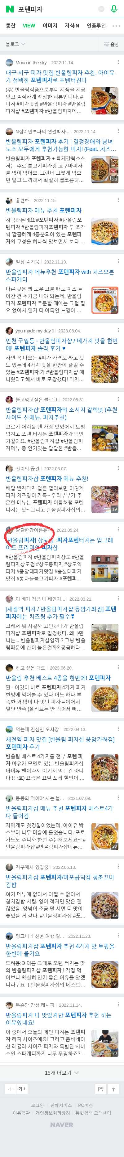 포텐피자이미지 보기