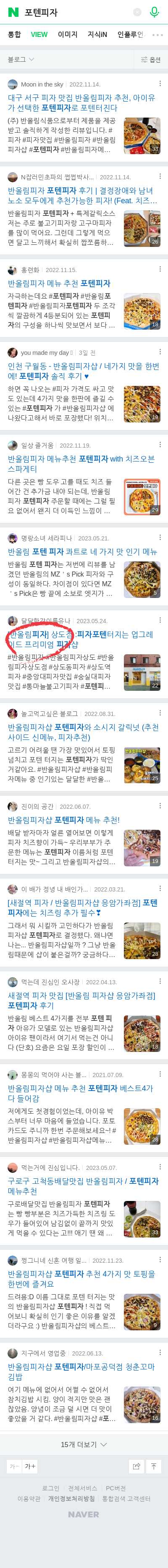 포텐피자이미지 보기