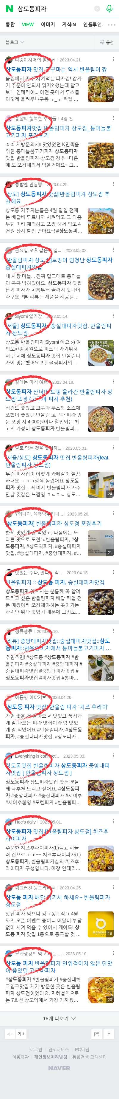 상도동피자이미지 보기