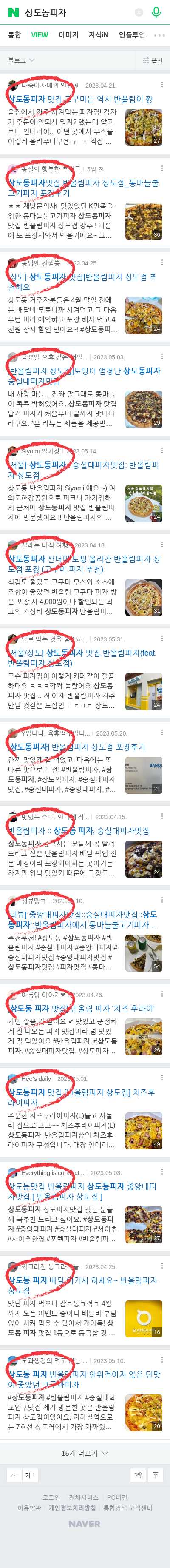 상도동피자이미지 보기