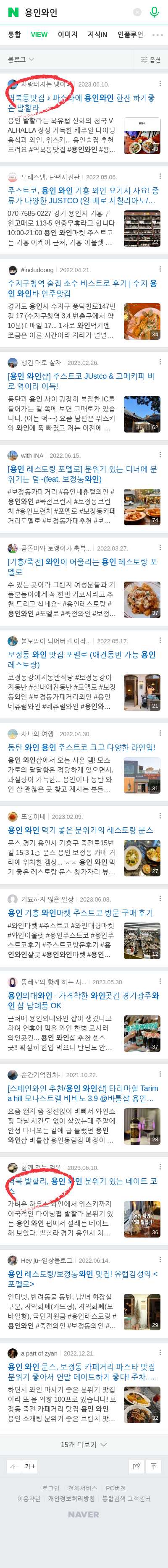 용인와인이미지 보기