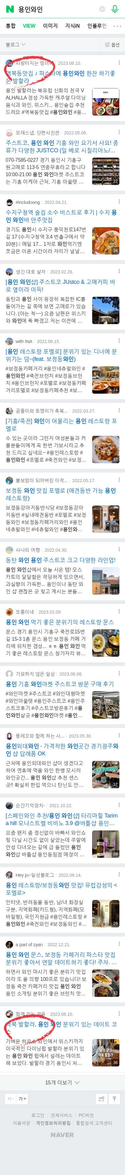 용인와인이미지 보기