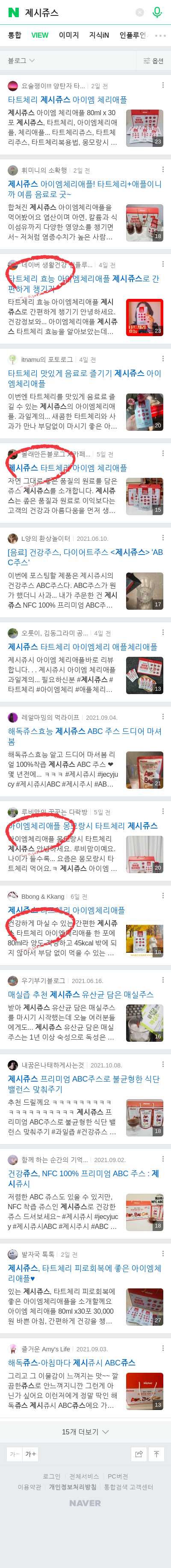 제시쥬스이미지 보기