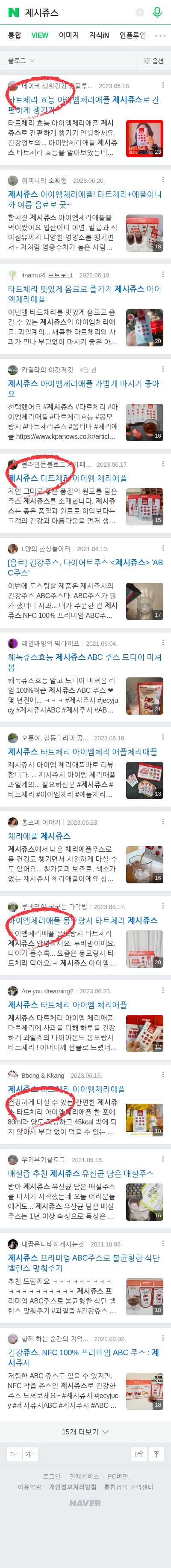 제시쥬스이미지 보기