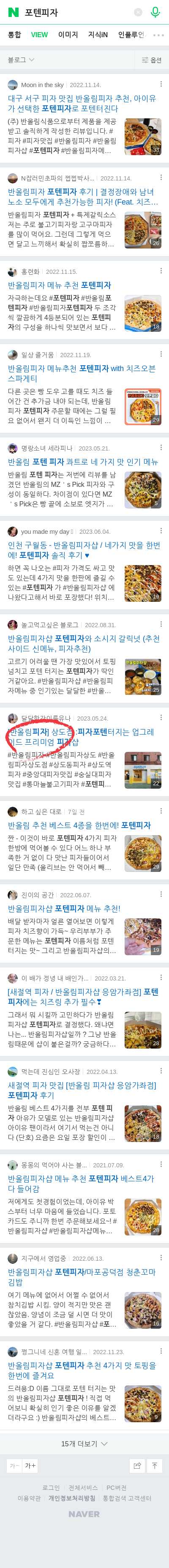 포텐피자이미지 보기