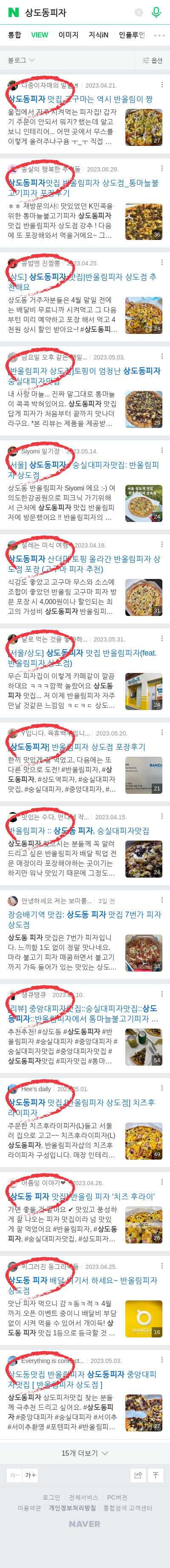 상도동피자이미지 보기