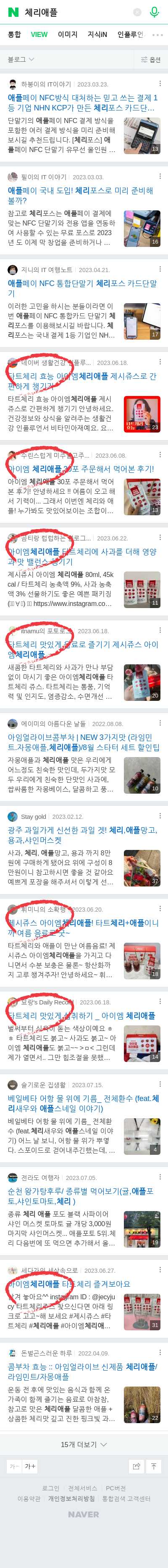 체리애플이미지 보기